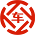 中阳昇腾云汽车抵押贷款公司 