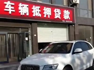 中阳不押车贷款办理条件是什么？